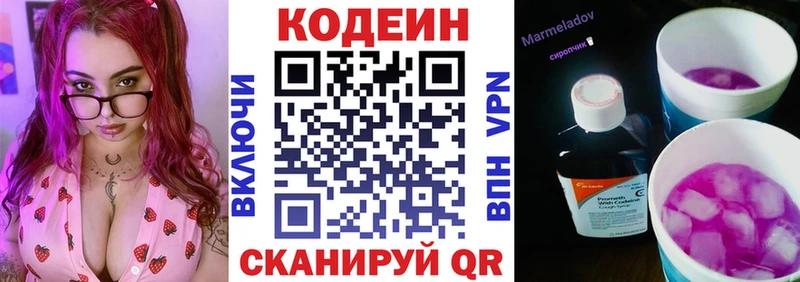 Кодеиновый сироп Lean напиток Lean (лин) купить наркоту OMG рабочий сайт Судогда