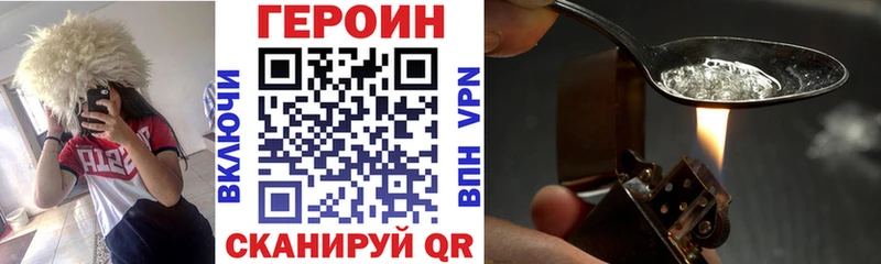 ГЕРОИН Heroin  дарнет шоп  Судогда 
