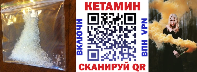Кетамин VHQ  Судогда 